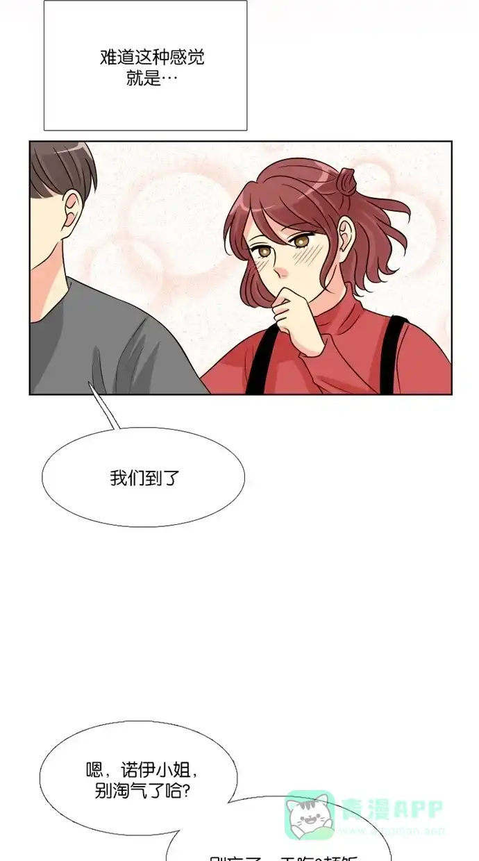 《美男家族》[第63话] 美男的提议（2） 第18页