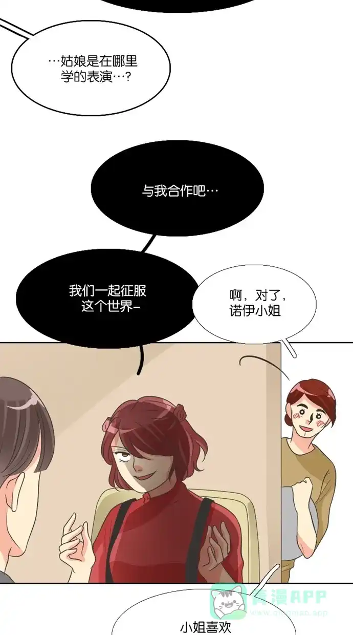 《美男家族》[第63话] 美男的提议（2） 第8页