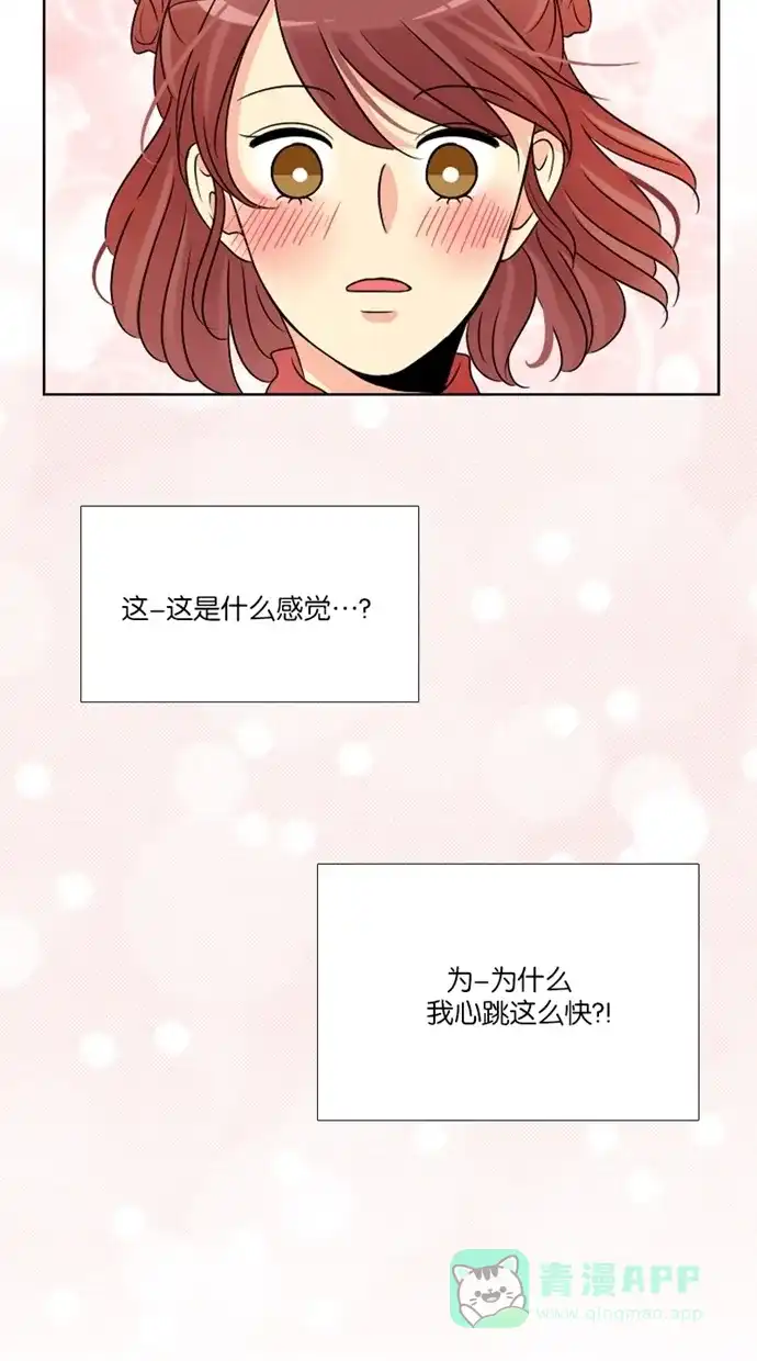 《美男家族》[第63话] 美男的提议（2） 第17页