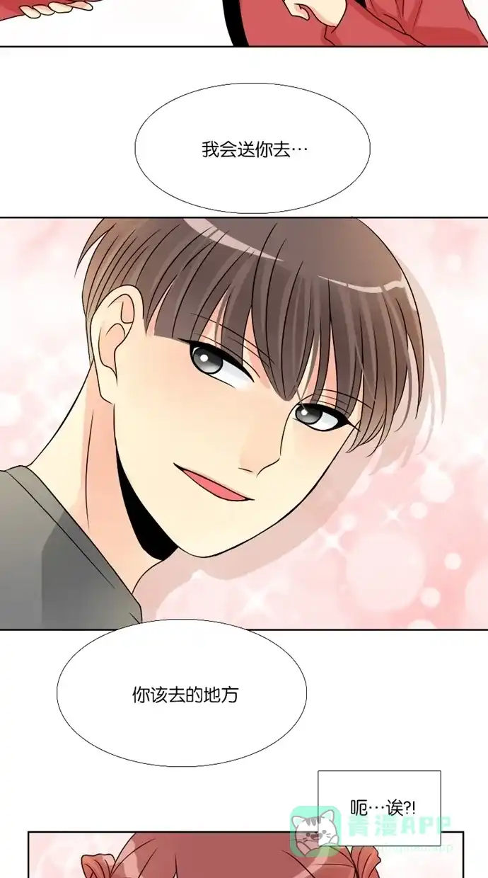 《美男家族》[第63话] 美男的提议（2） 第16页