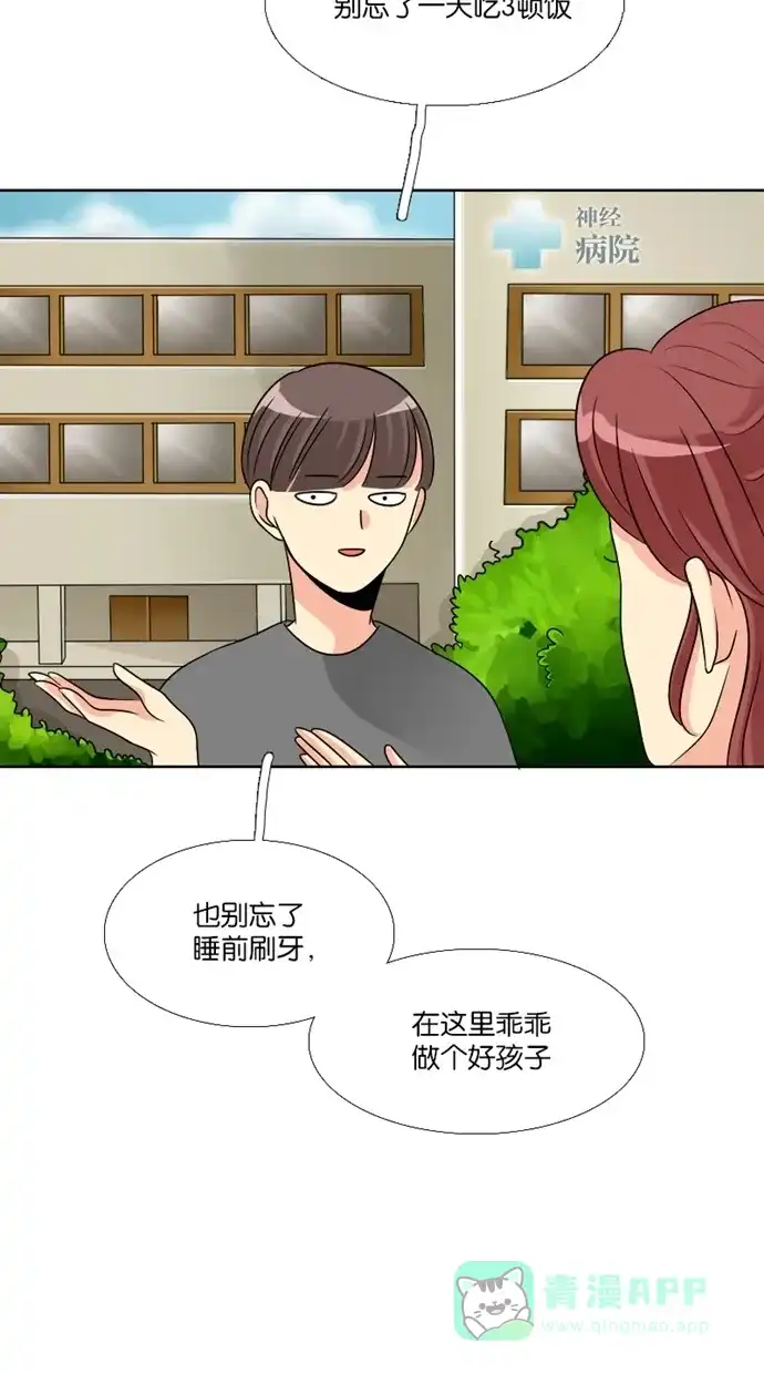 《美男家族》[第63话] 美男的提议（2） 第19页