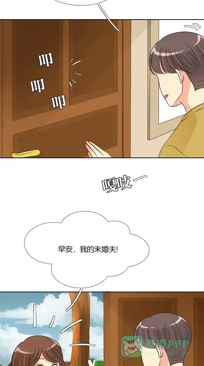 《美男家族》[第64话] 美男的差别 第2页