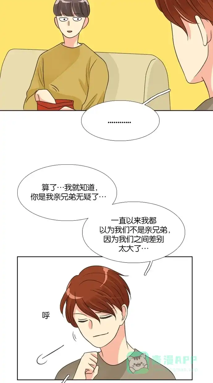 《美男家族》[第64话] 美男的差别 第12页