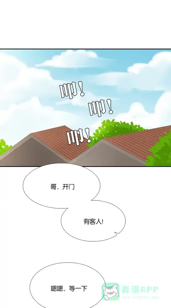 《美男家族》[第64话] 美男的差别 第1页