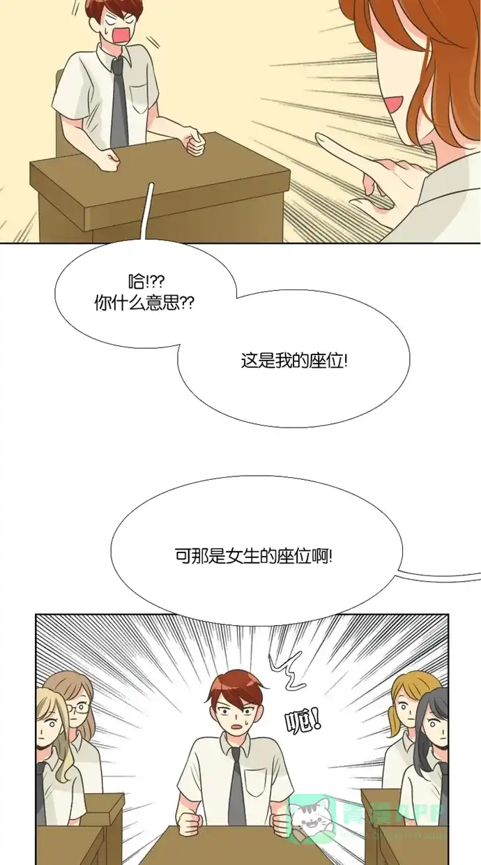 《美男家族》[第65话] 报复美男（1） 第7页