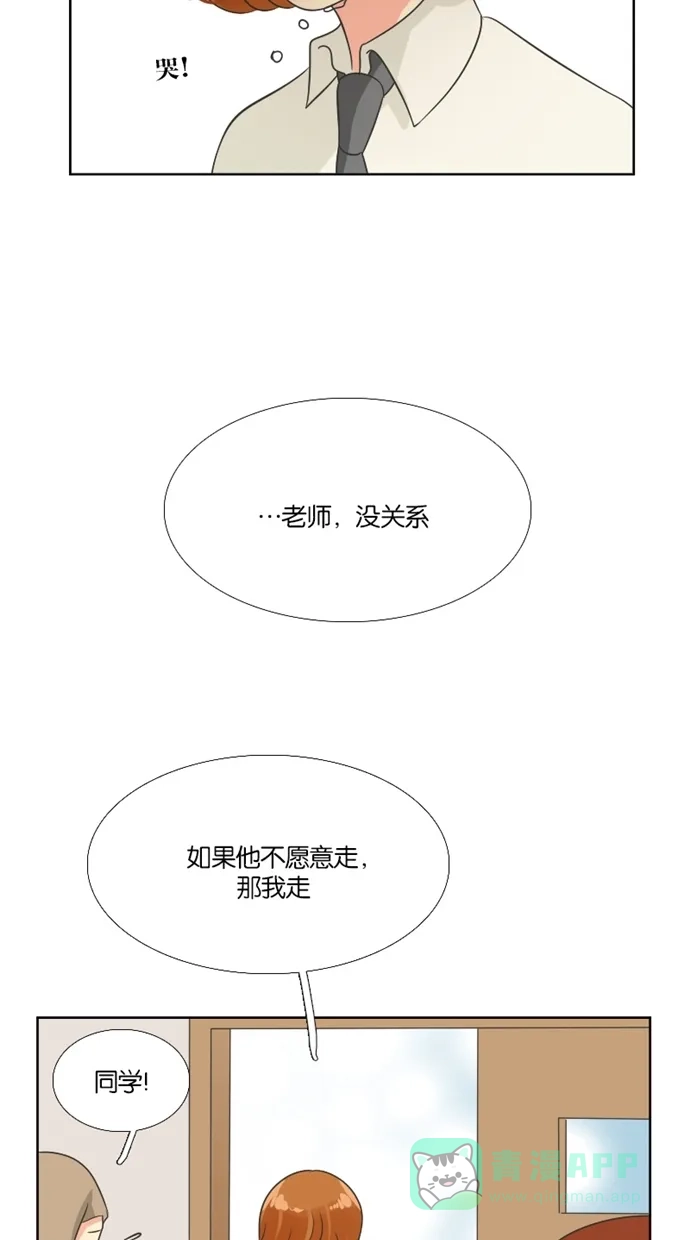 《美男家族》[第65话] 报复美男（1） 第10页