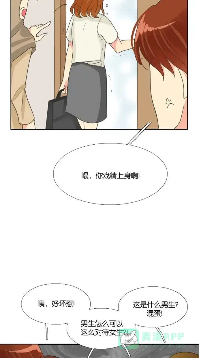 《美男家族》[第65话] 报复美男（1） 第11页