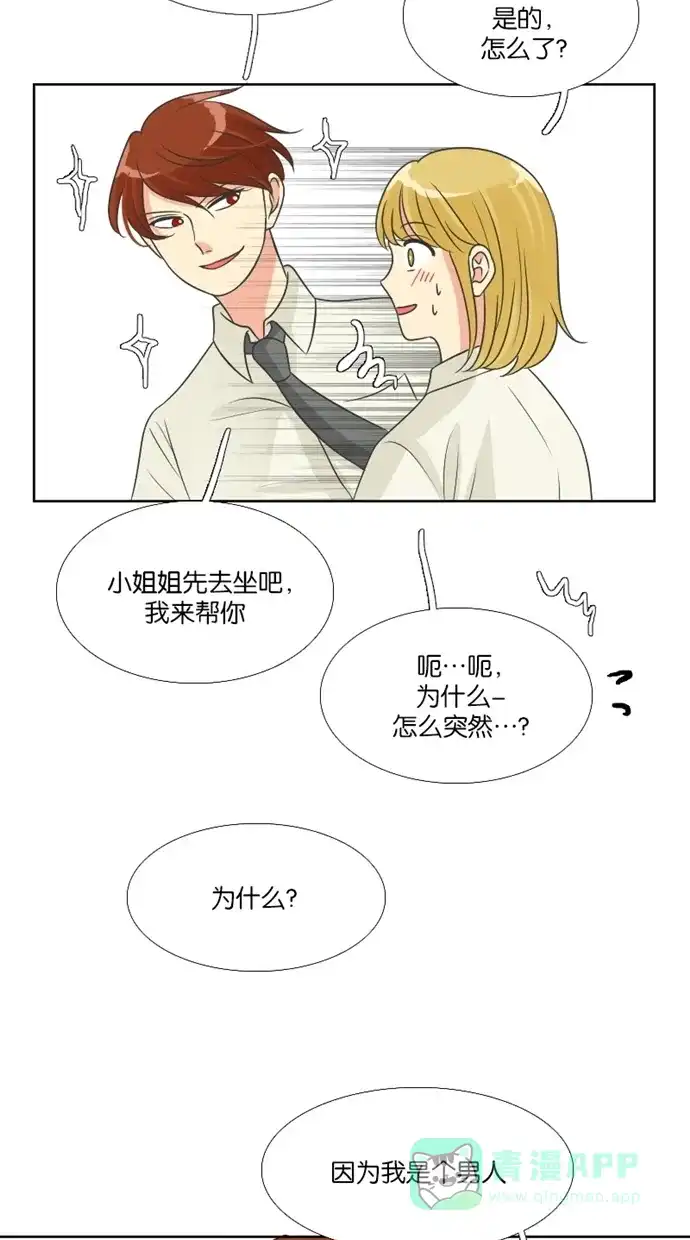 《美男家族》[第67话] 报复美男（3） 第5页