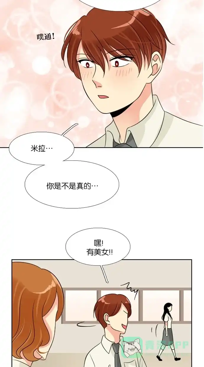 《美男家族》[第68话] 报复美男（4） 第11页