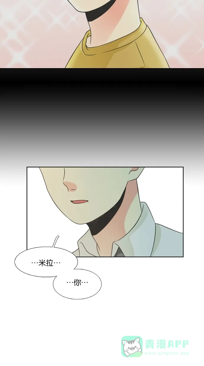 《美男家族》[第69话] 报复美男（5） 第12页