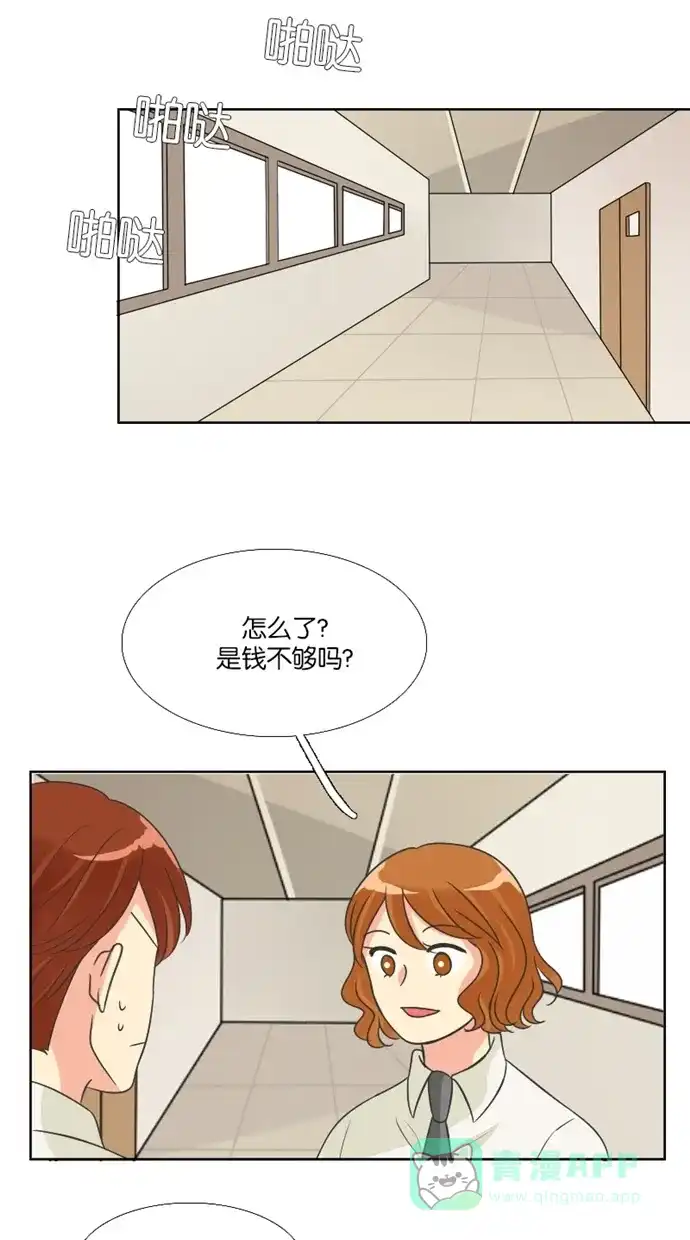 《美男家族》[第69话] 报复美男（5） 第5页