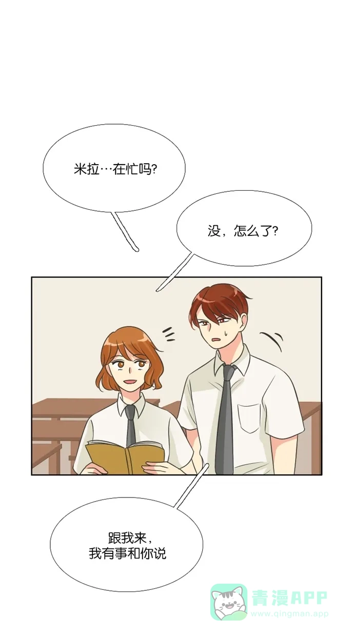 《美男家族》[第69话] 报复美男（5） 第4页