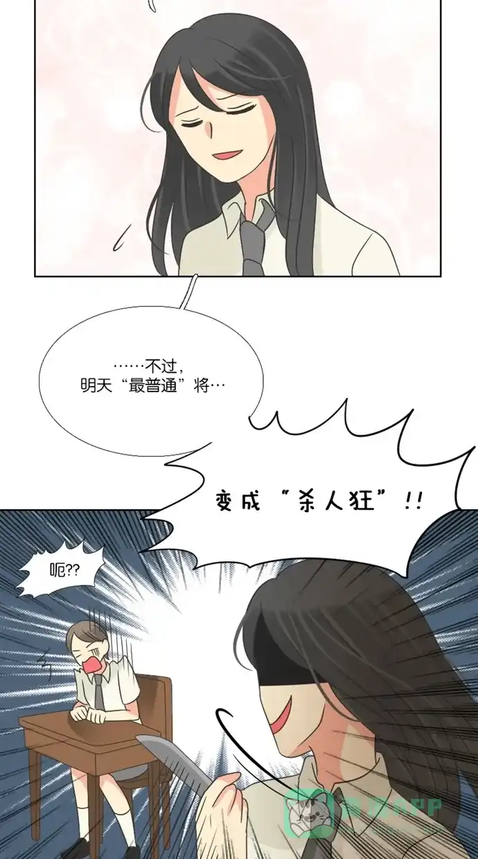 《美男家族》[第71话] 不仅是美男（2） 第10页