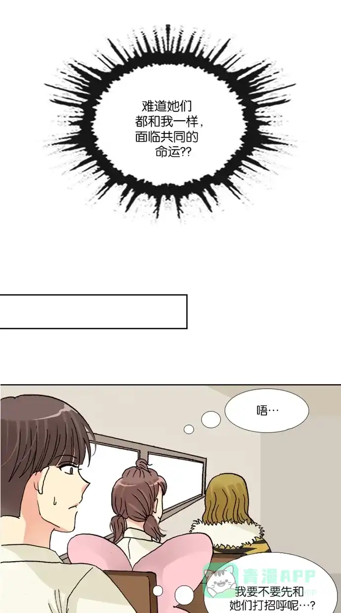《美男家族》[第71话] 不仅是美男（2） 第1页