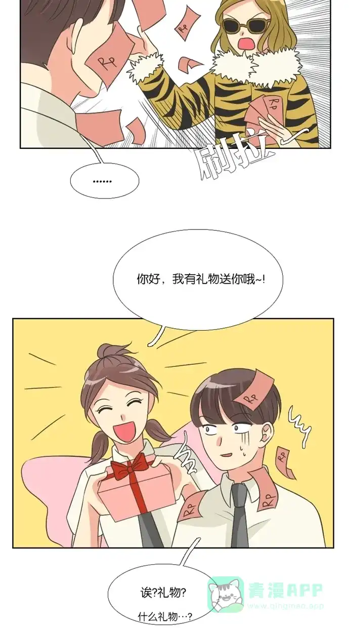 《美男家族》[第71话] 不仅是美男（2） 第6页