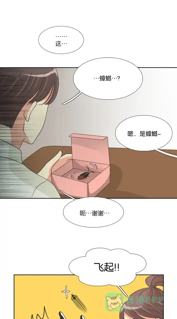 《美男家族》[第71话] 不仅是美男（2） 第7页