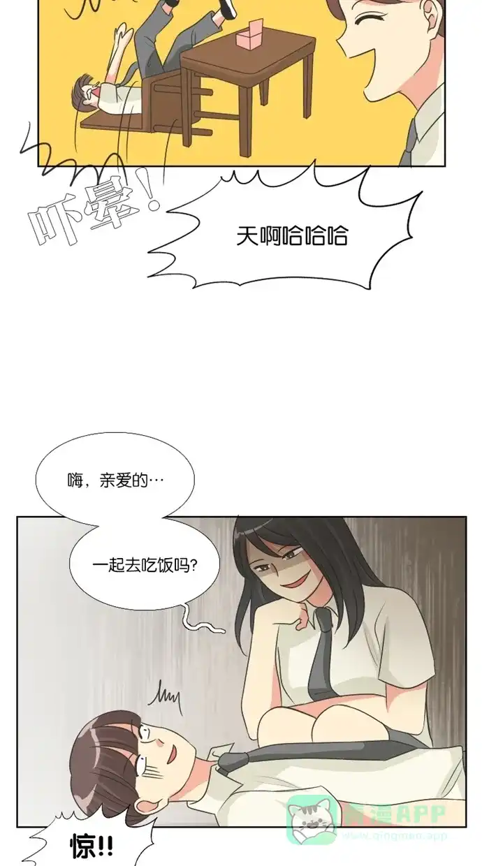 《美男家族》[第71话] 不仅是美男（2） 第8页