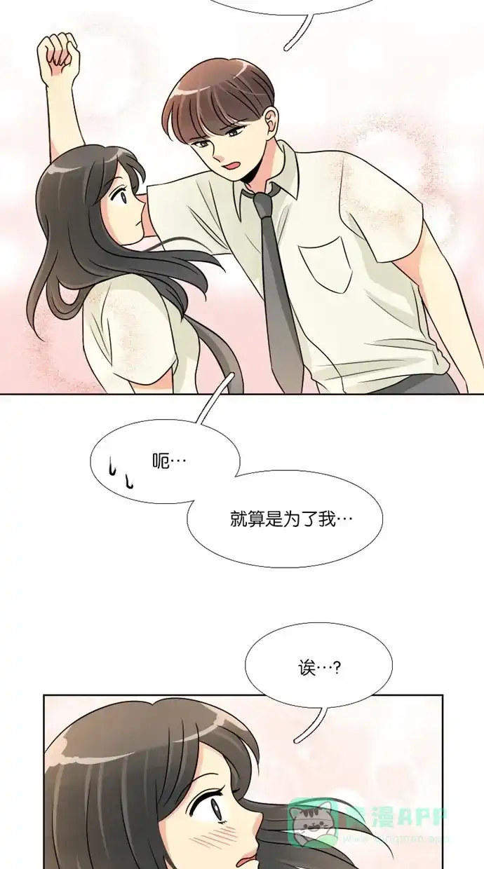 《美男家族》[第72话] 不仅是美男（3） 第6页