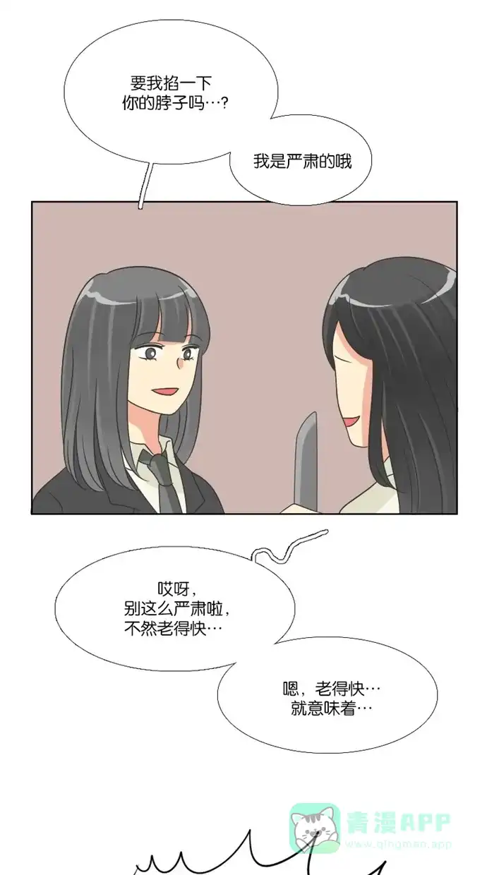 《美男家族》[第72话] 不仅是美男（3） 第1页