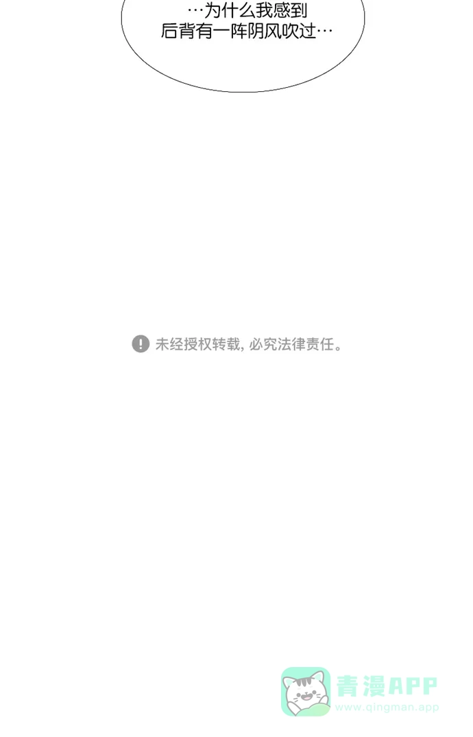 《美男家族》[第72话] 不仅是美男（3） 第21页