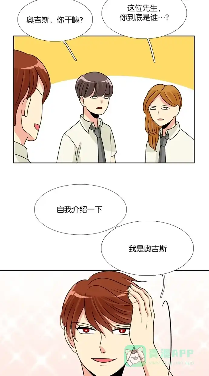 《美男家族》[第73话] 不仅是美男（4） 第10页