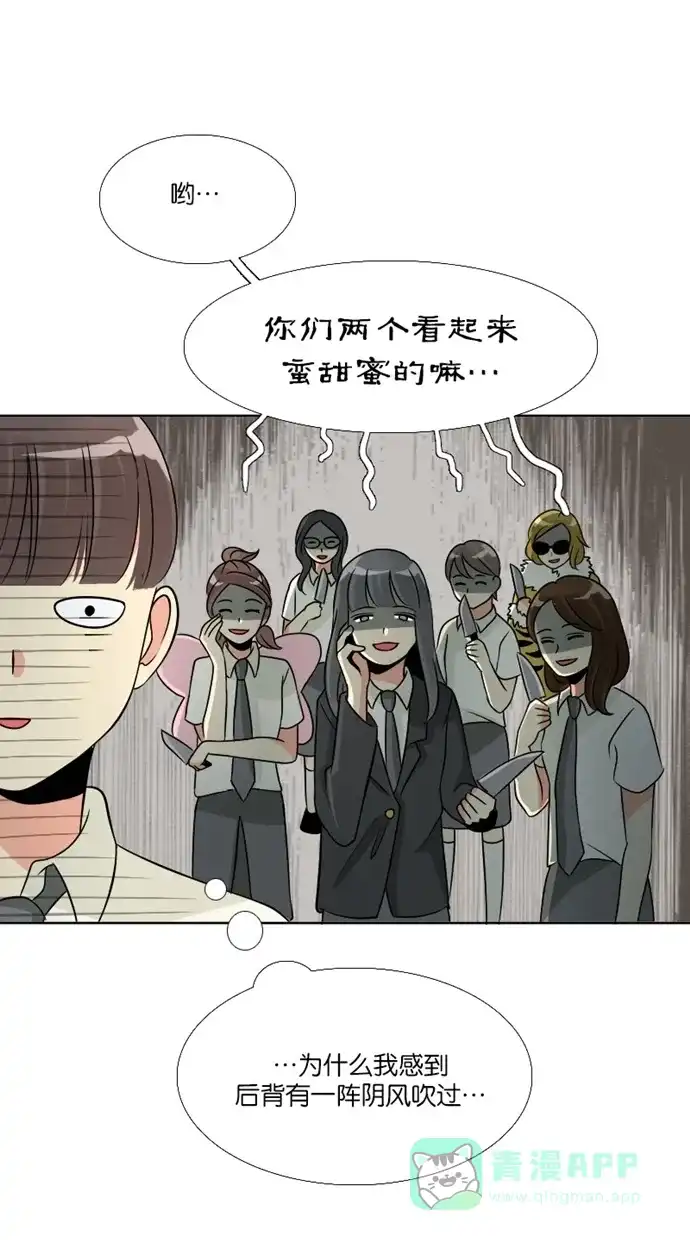 《美男家族》[第73话] 不仅是美男（4） 第1页