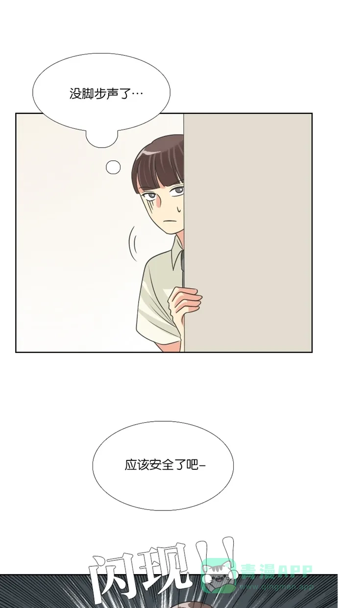 《美男家族》[第74话] 不仅是美男（5） 第8页