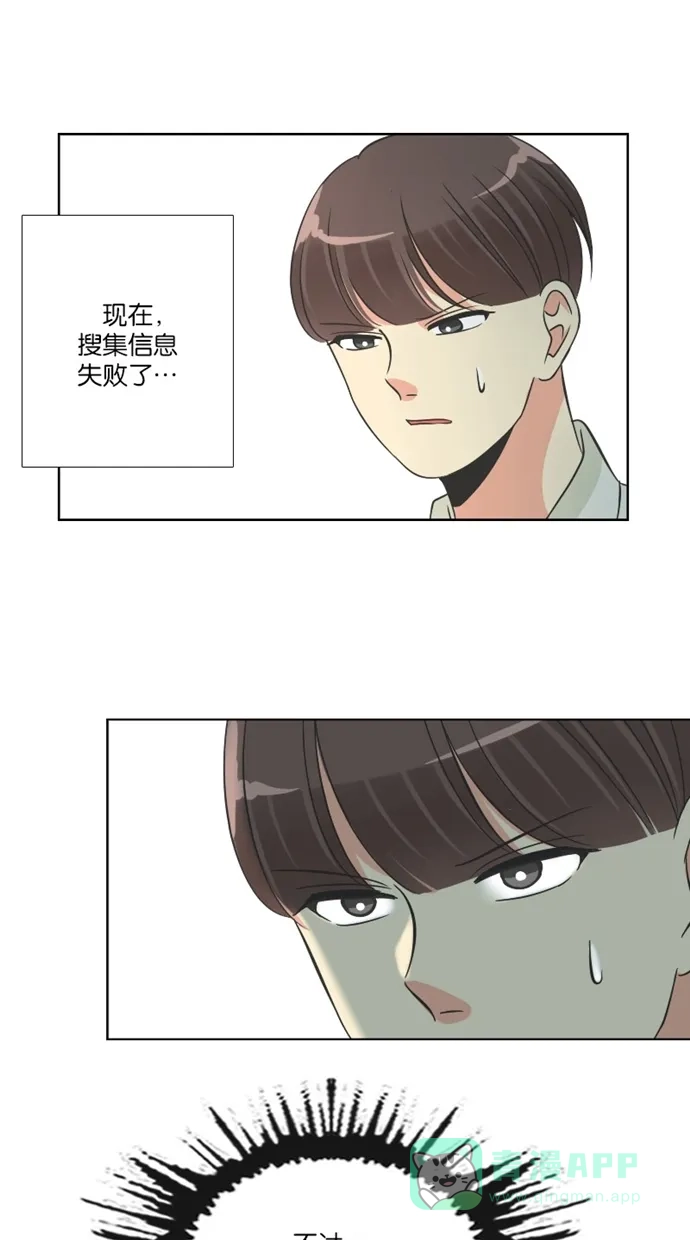 《美男家族》[第74话] 不仅是美男（5） 第1页