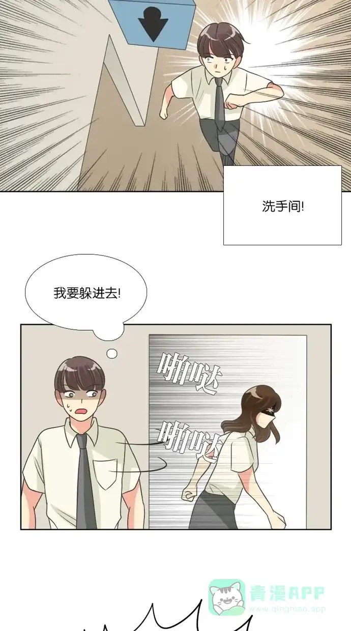《美男家族》[第74话] 不仅是美男（5） 第6页