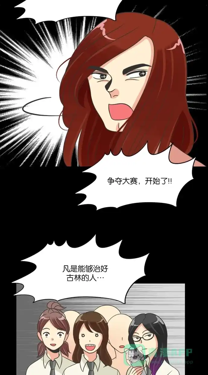 《美男家族》[第75话] 不仅是美男（6） 第7页