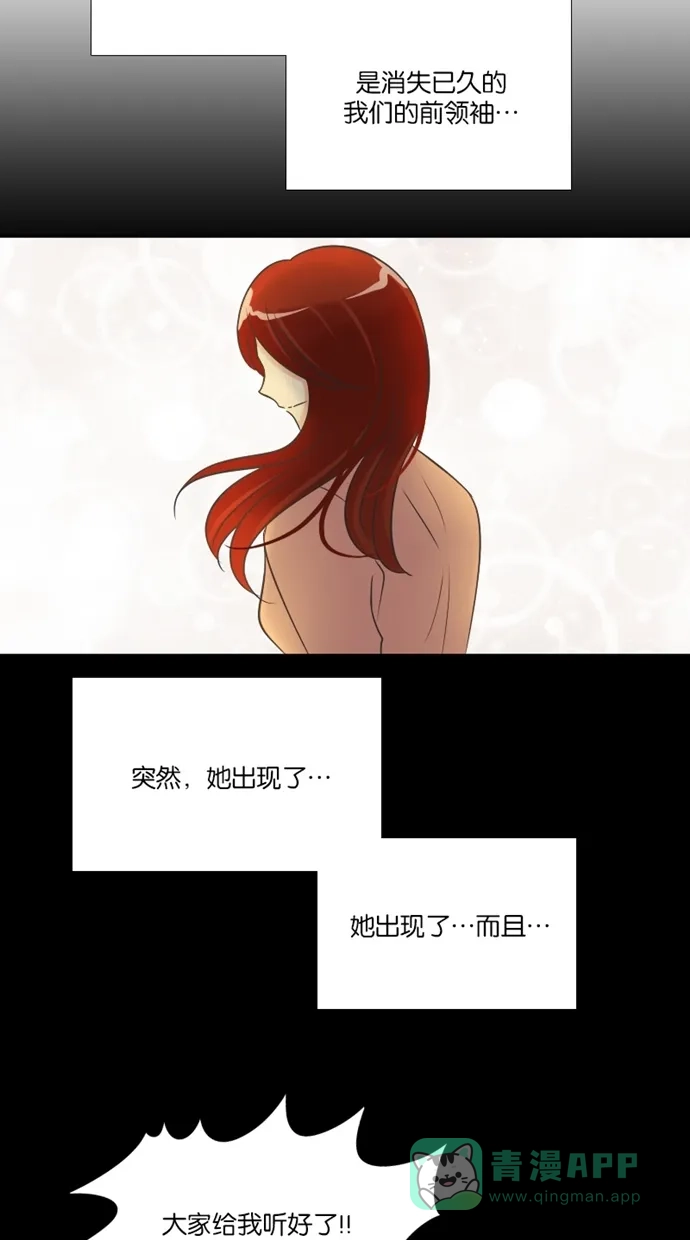 《美男家族》[第75话] 不仅是美男（6） 第6页