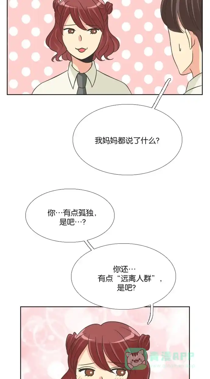 《美男家族》[第75话] 不仅是美男（6） 第10页