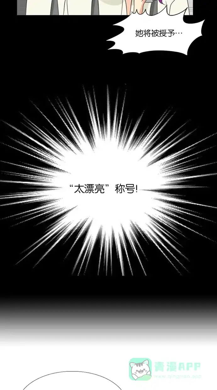 《美男家族》[第75话] 不仅是美男（6） 第8页