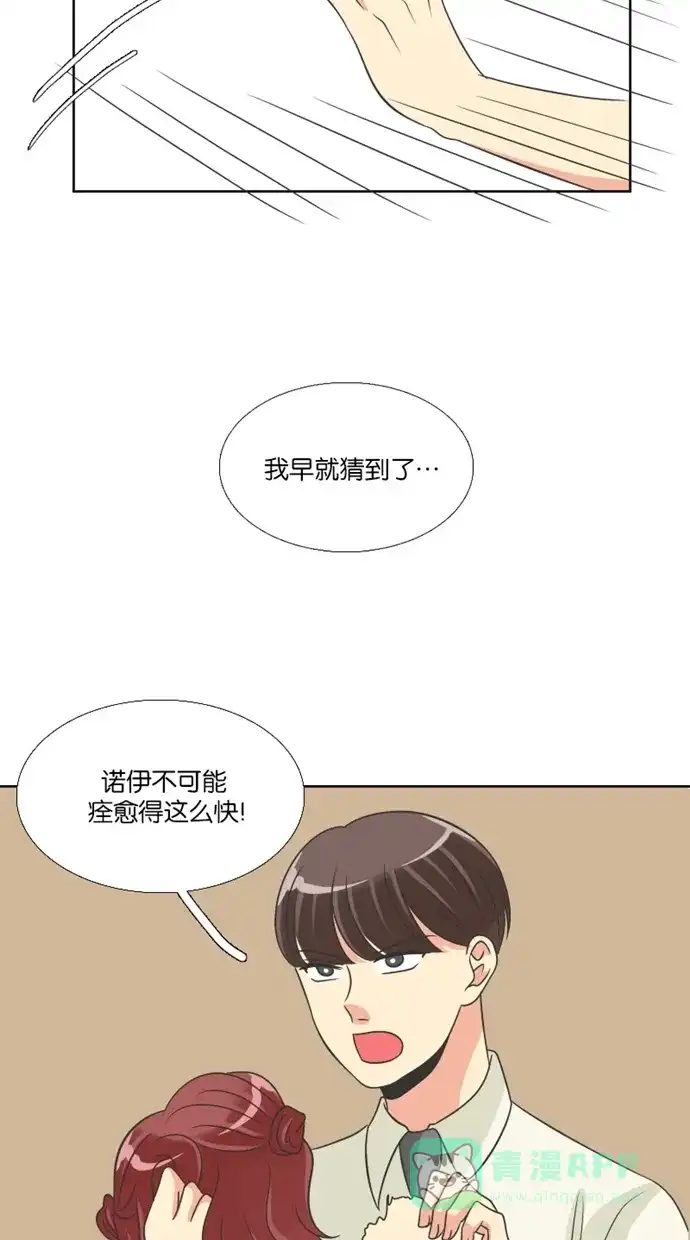 《美男家族》[第75话] 不仅是美男（6） 第13页