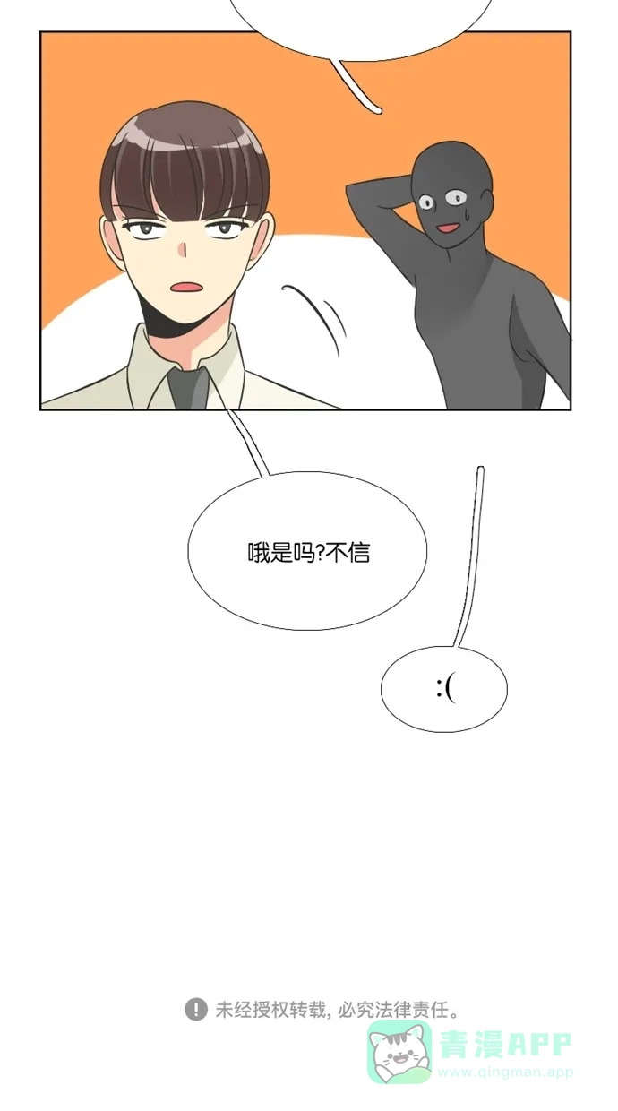 《美男家族》[第75话] 不仅是美男（6） 第15页
