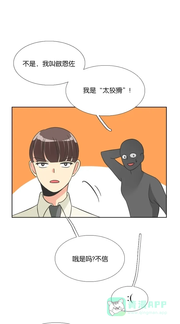 《美男家族》[第76话] 不仅是美男（7） 第1页