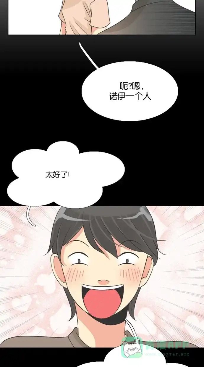 《美男家族》[第76话] 不仅是美男（7） 第8页