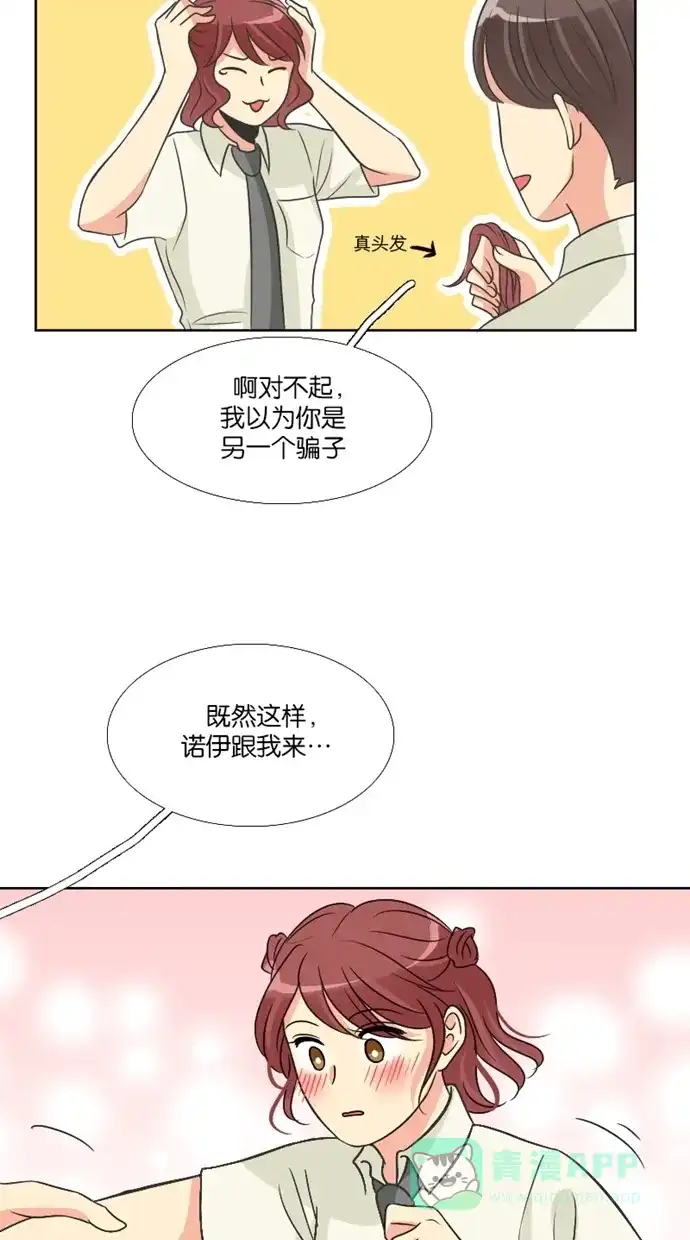 《美男家族》[第76话] 不仅是美男（7） 第18页