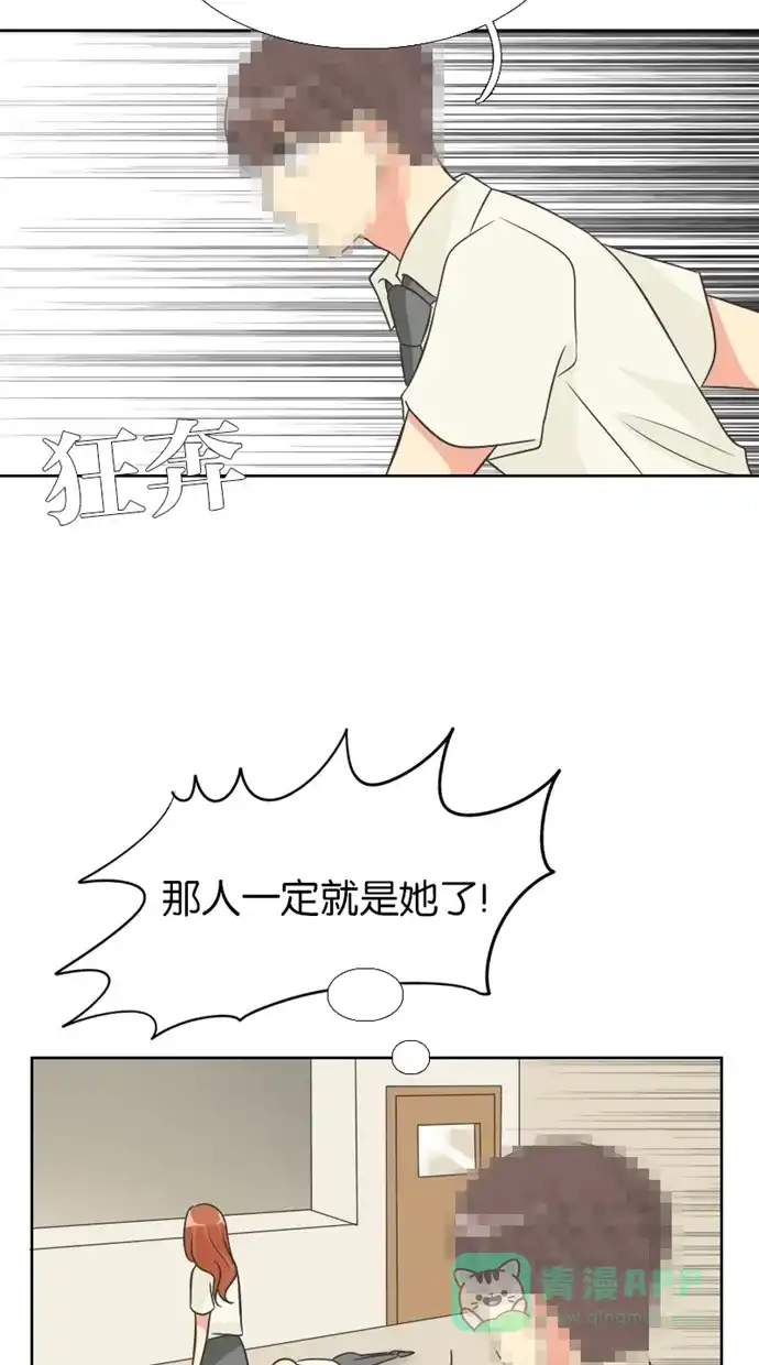 《美男家族》[第77话] 不仅是美男（8） 第14页