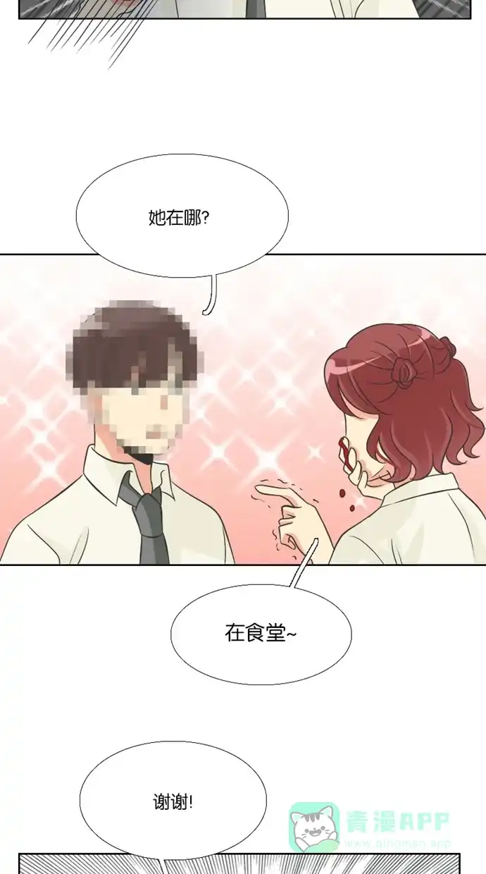 《美男家族》[第77话] 不仅是美男（8） 第12页