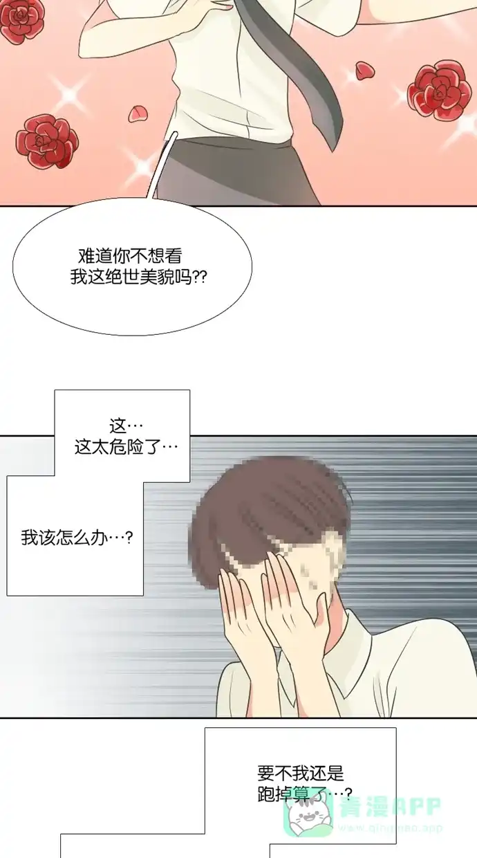 《美男家族》[第79话] 不仅是美男（10） 第6页