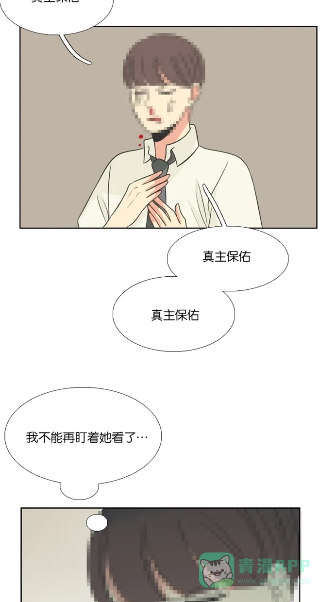 《美男家族》[第79话] 不仅是美男（10） 第3页