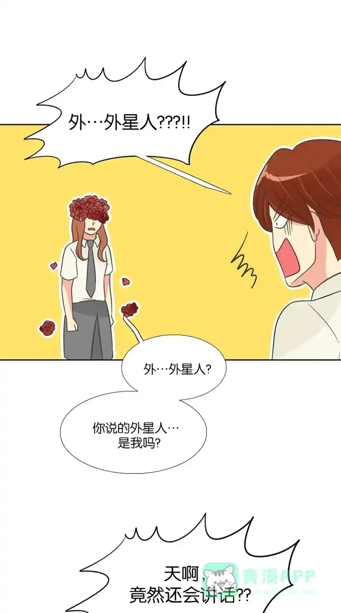 《美男家族》[第79话] 不仅是美男（10） 第12页