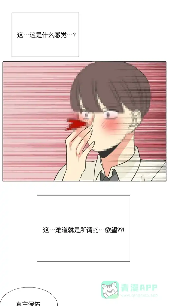 《美男家族》[第79话] 不仅是美男（10） 第2页
