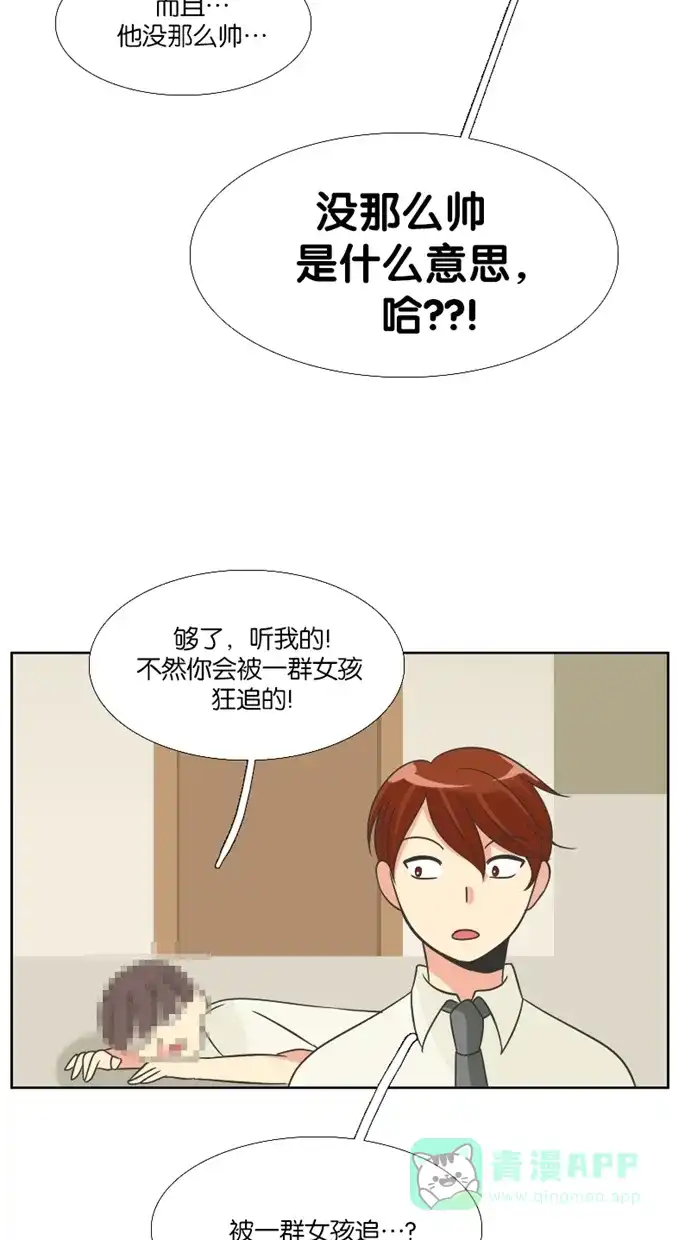 《美男家族》[第79话] 不仅是美男（10） 第17页