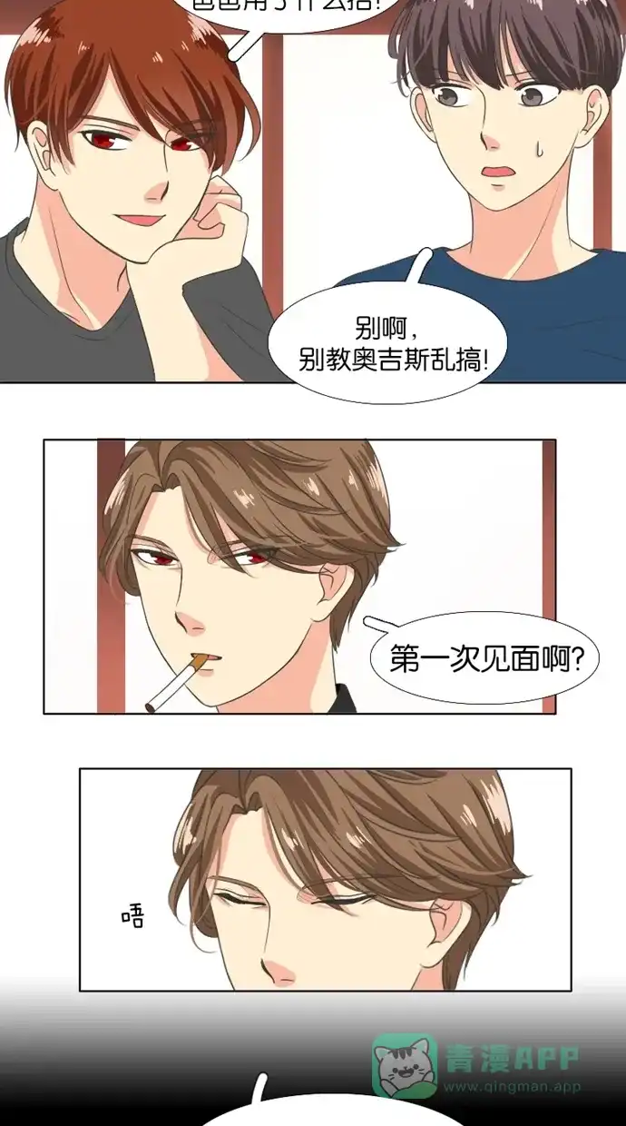 《美男家族》[第8话] 美男夫妇的历史 第2页