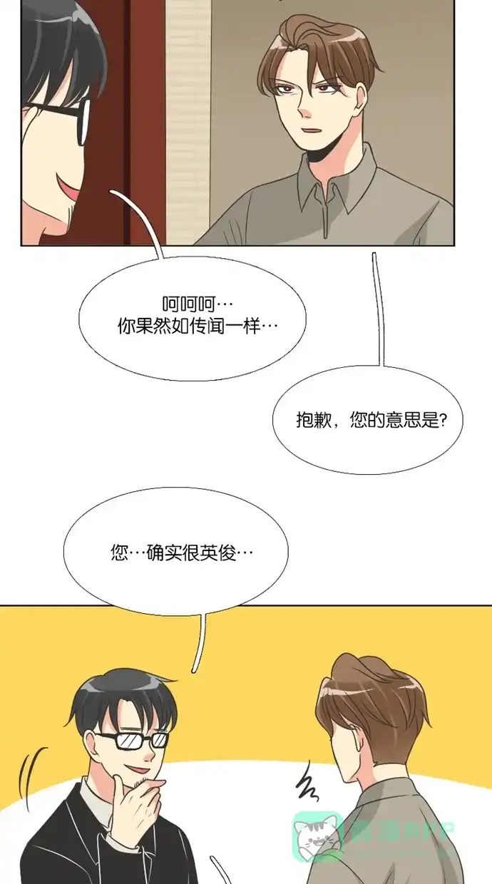 《美男家族》[第80话] 美男的生计 第4页