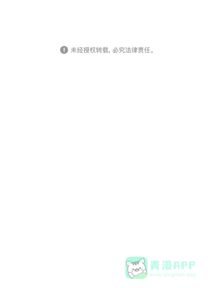 《美男家族》[第80话] 美男的生计 第13页