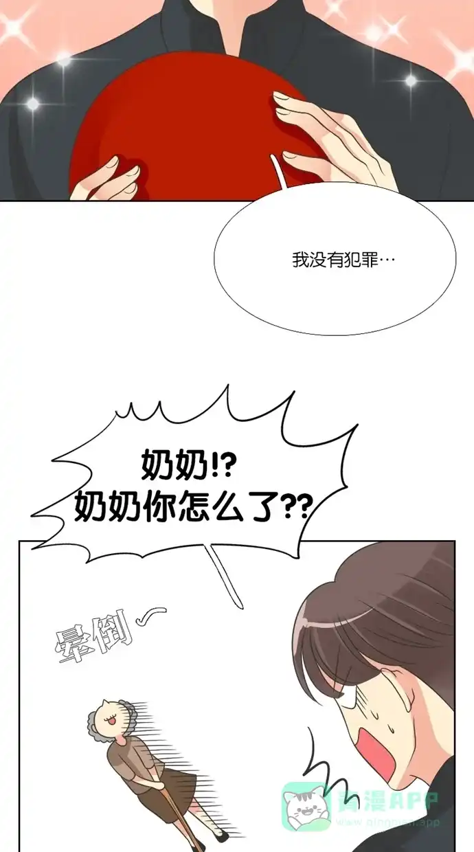 《美男家族》[第81话] 美男的重要性 第10页