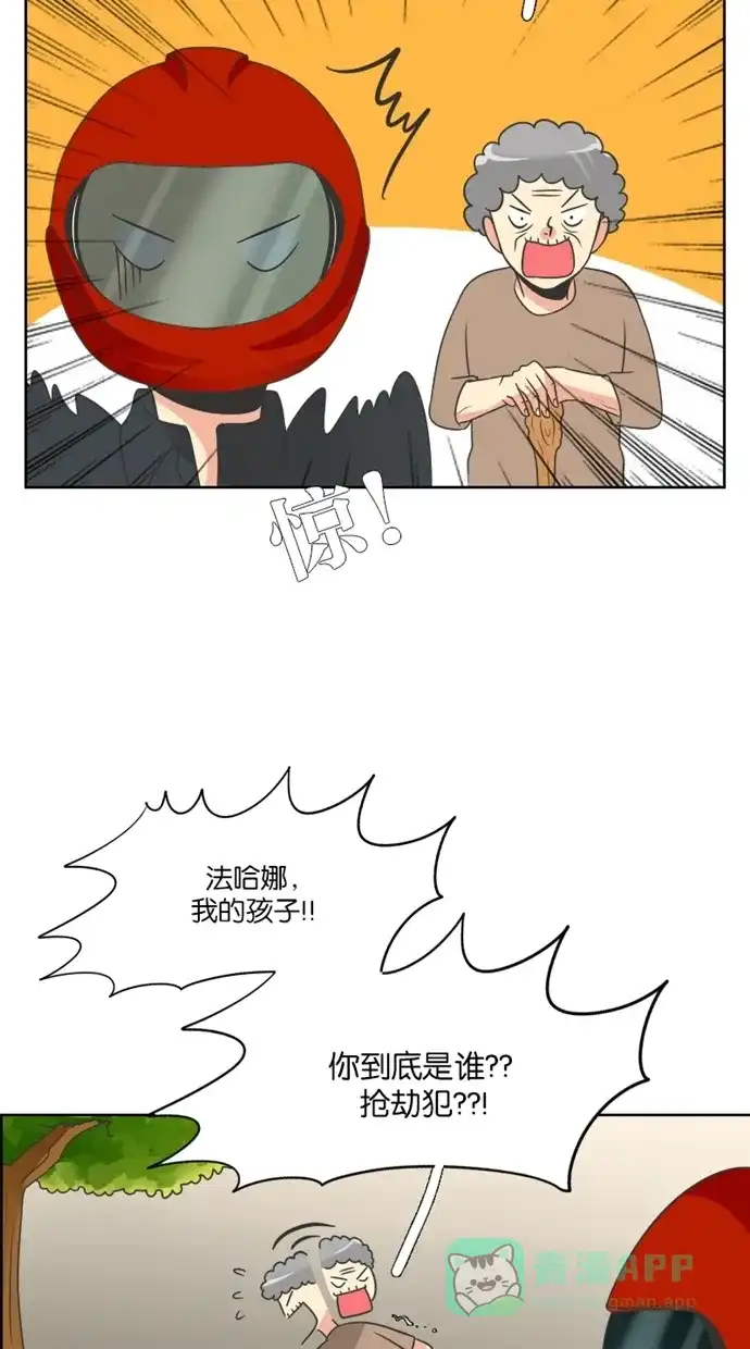《美男家族》[第81话] 美男的重要性 第7页